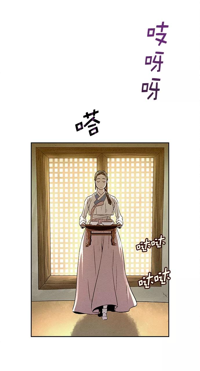 《猎神者》第27话 第56页