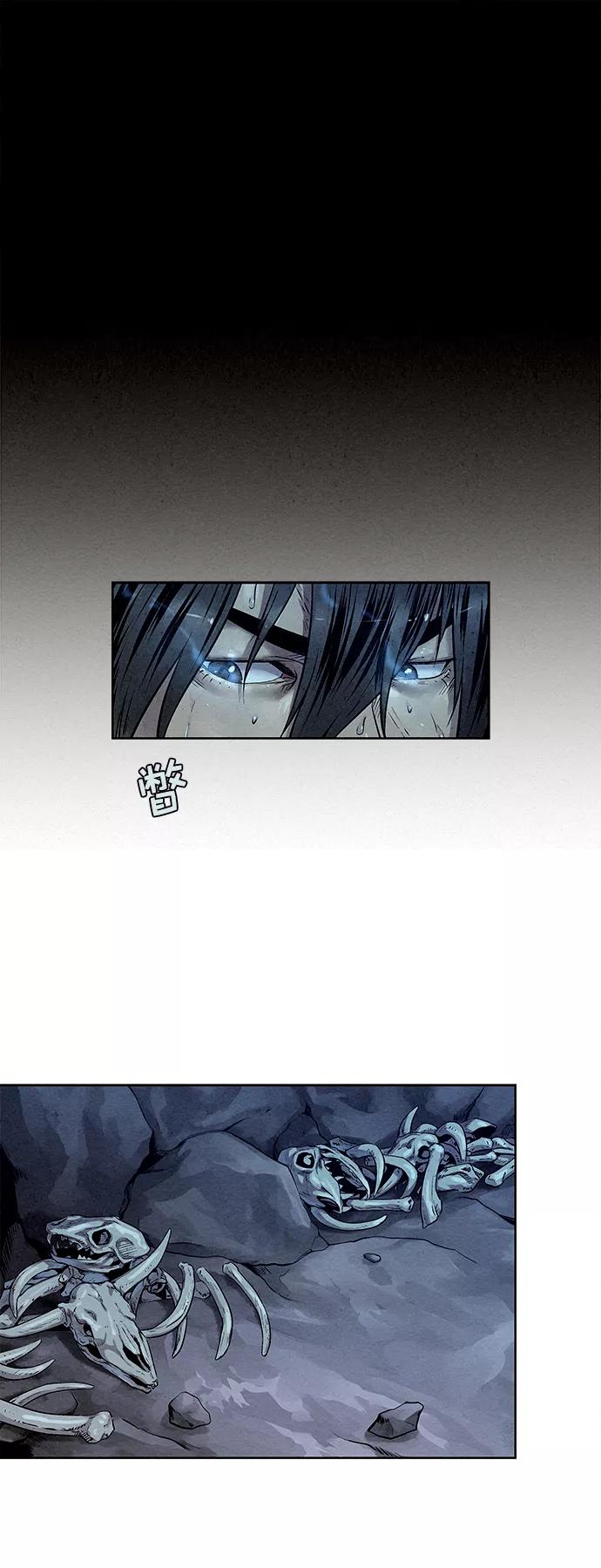 《猎神者》第27话 第5页