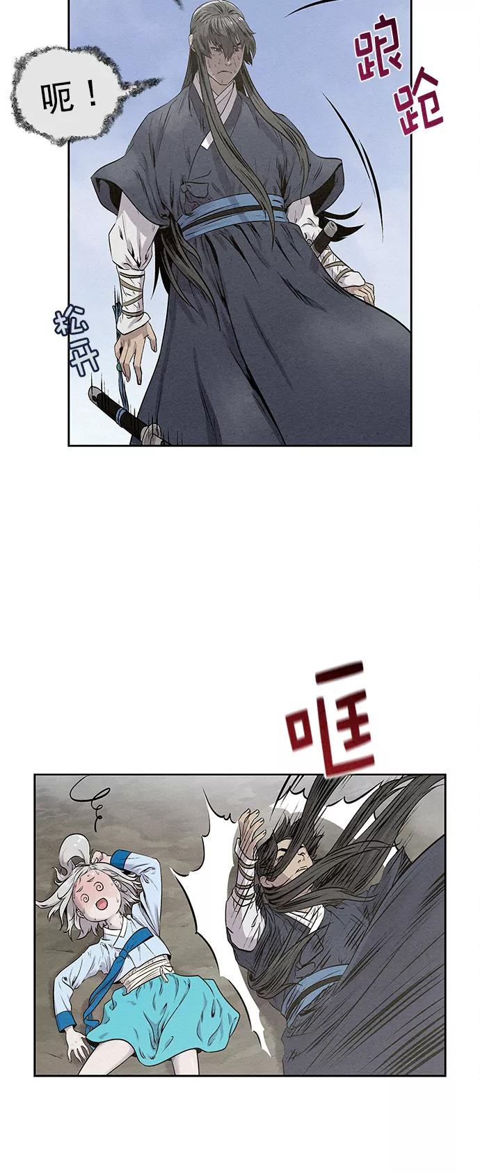 《猎神者》第27话 第45页