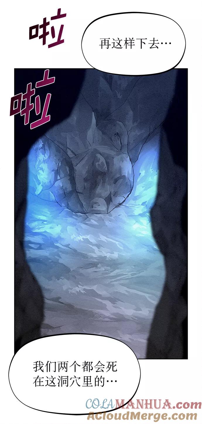 《猎神者》第27话 第28页