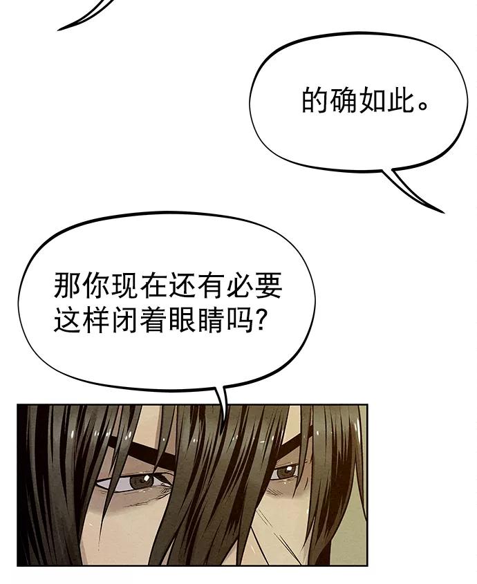 《猎神者》第27话 第63页