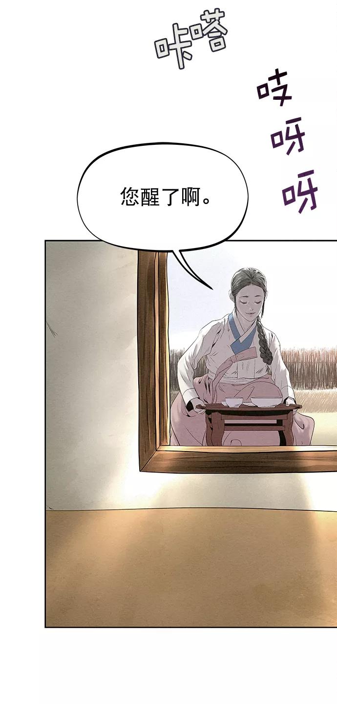 《猎神者》第27话 第54页