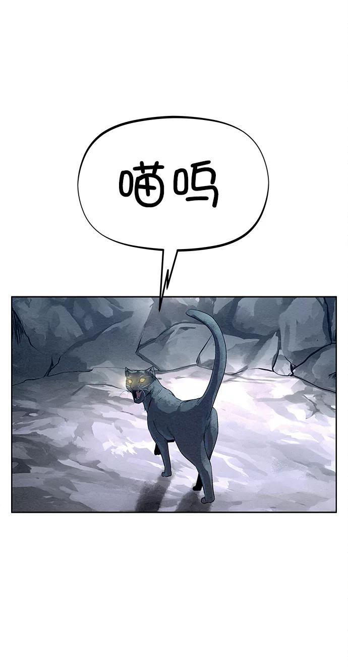 《猎神者》第27话 第36页