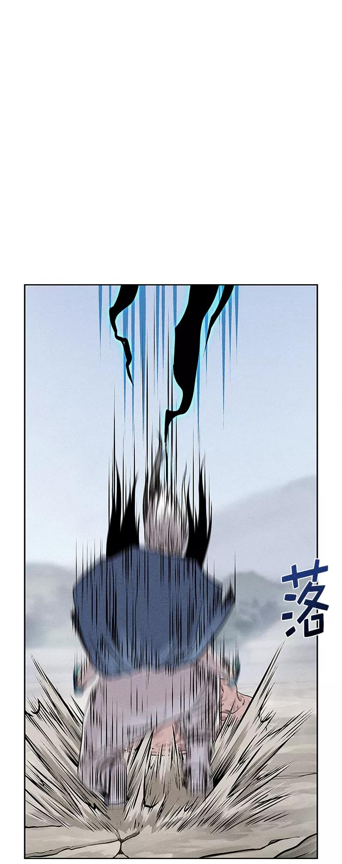 《猎神者》第27话 第41页