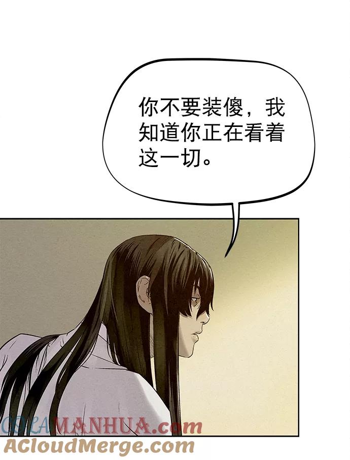 《猎神者》第27话 第58页