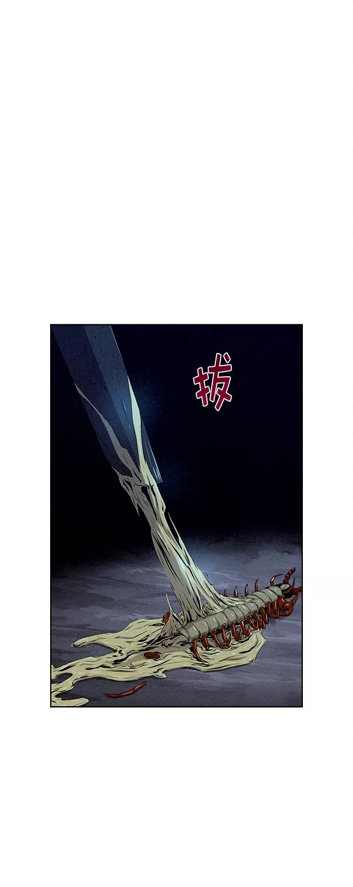 《猎神者》第27话 第20页