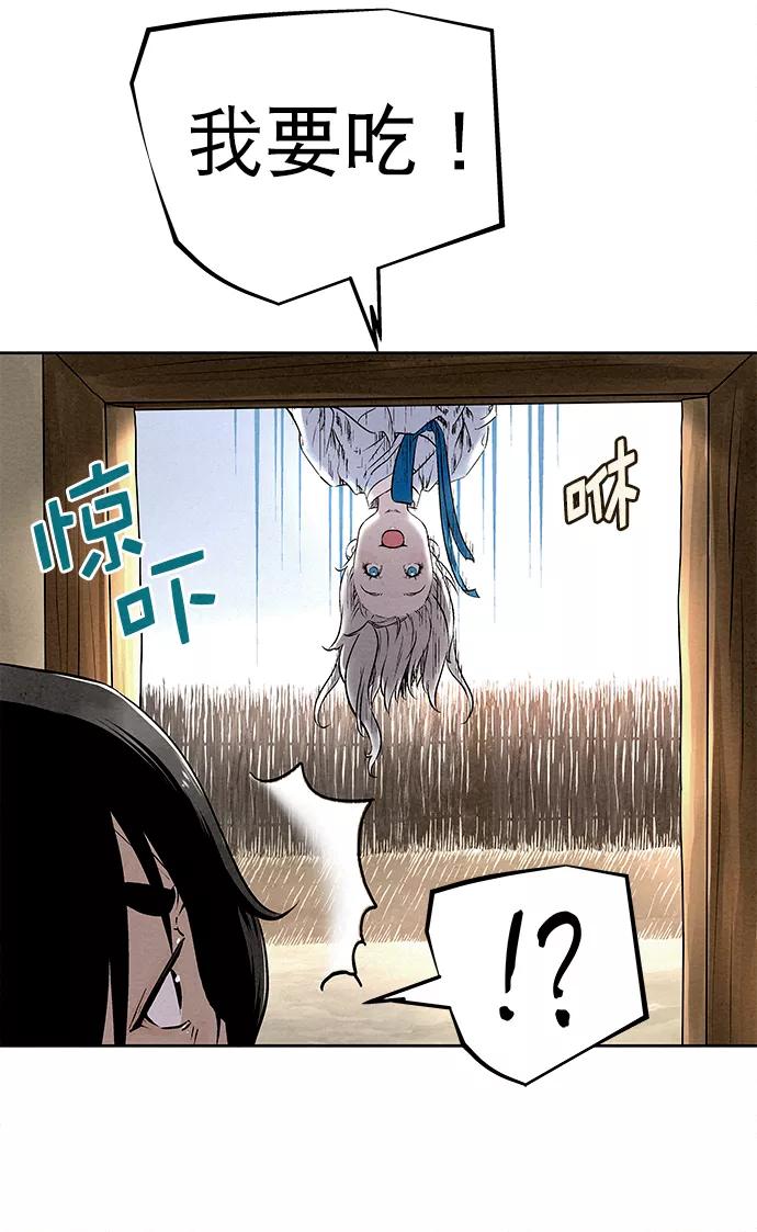 《猎神者》第27话 第66页