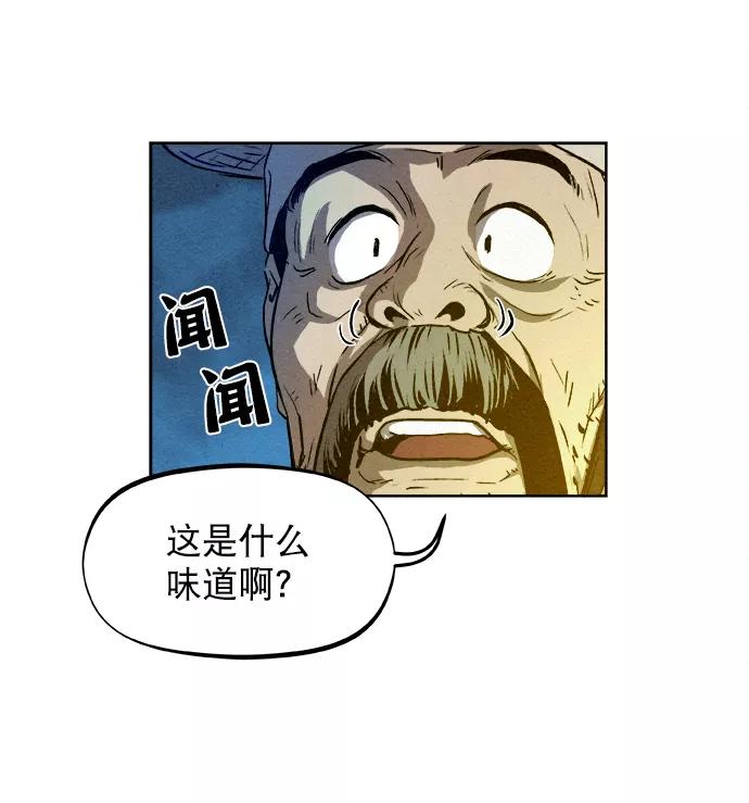 《猎神者》第1话 第50页