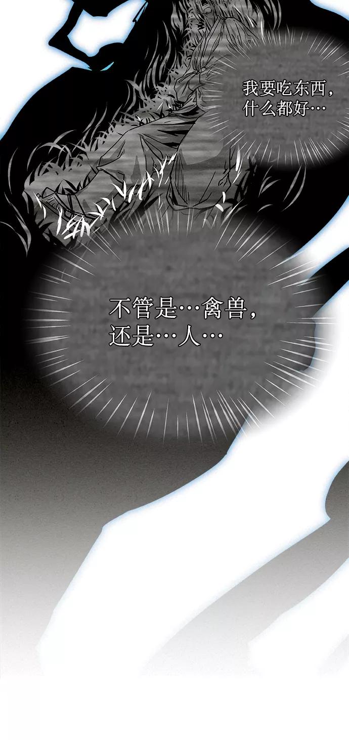 《猎神者》第1话 第41页