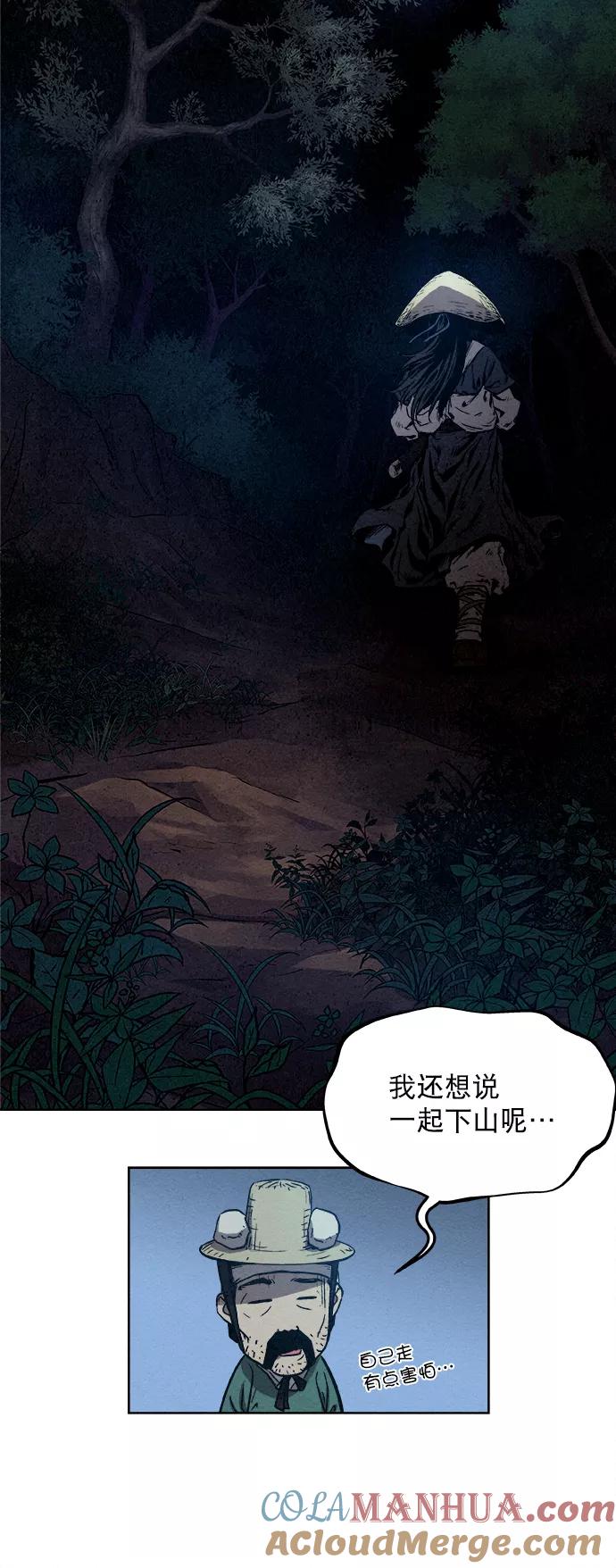 《猎神者》第1话 第69页