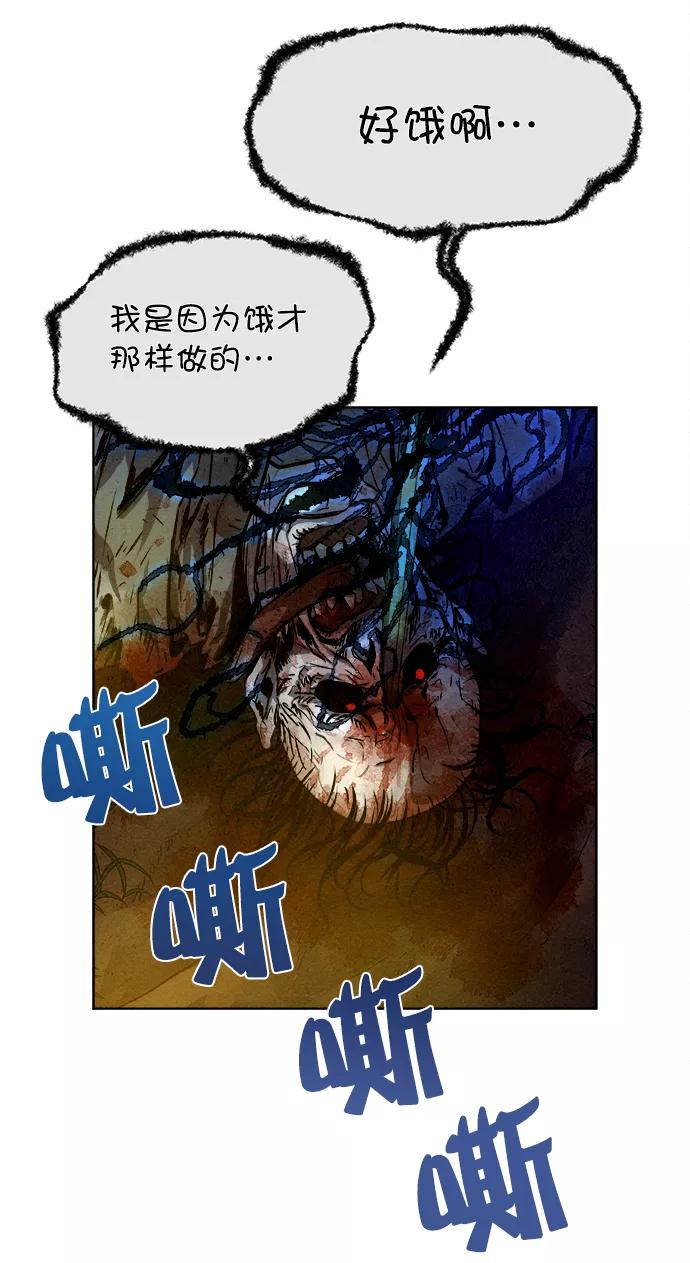 《猎神者》第1话 第37页