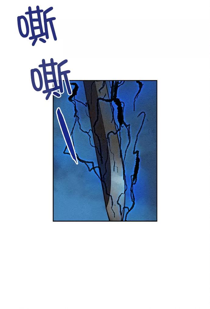 《猎神者》第1话 第35页