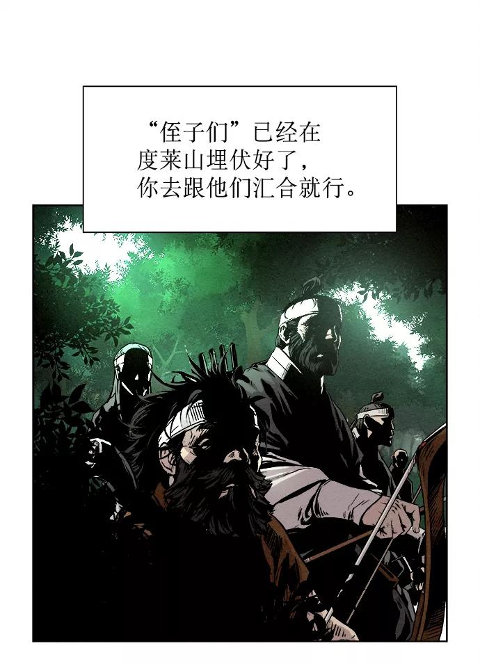 《猎神者》第1话 第61页
