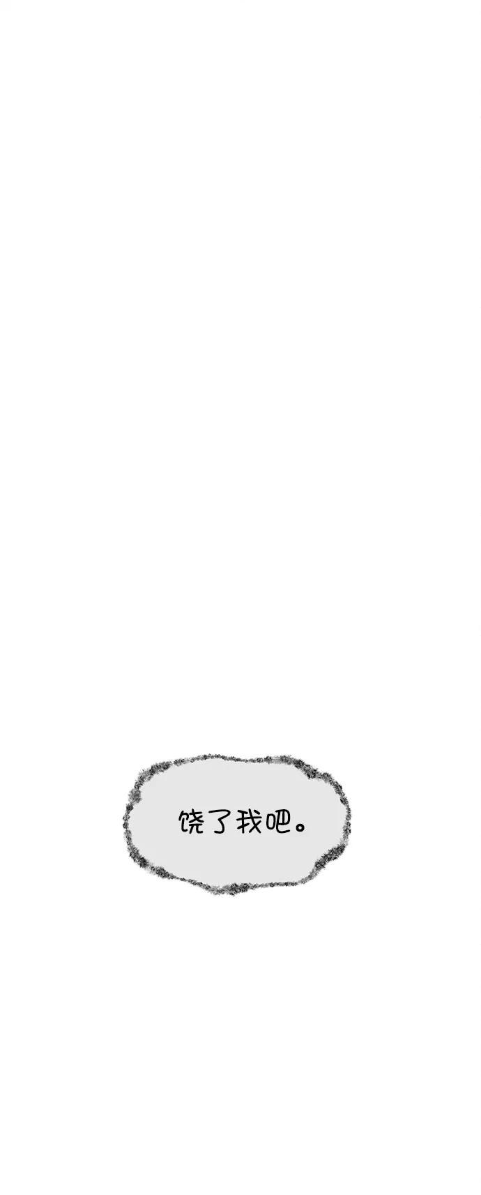 《猎神者》第1话 第13页