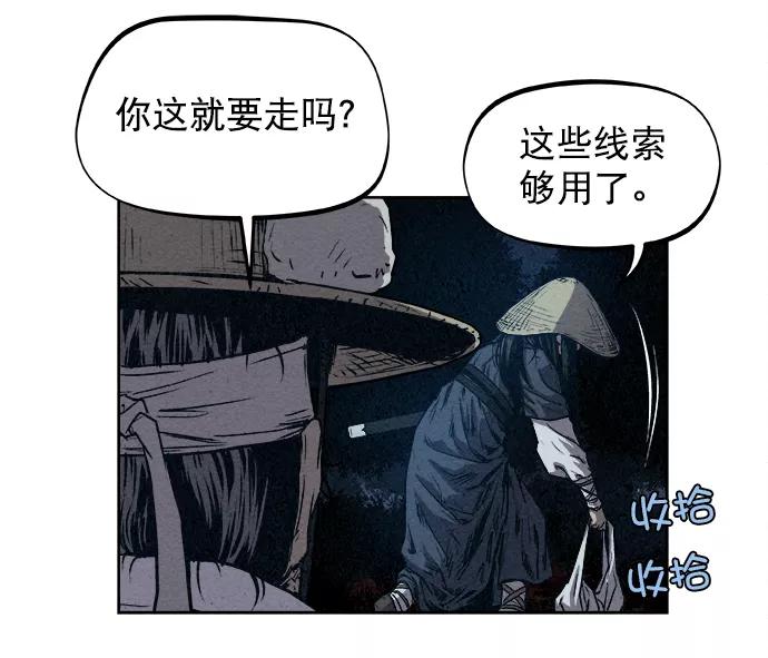 《猎神者》第1话 第65页