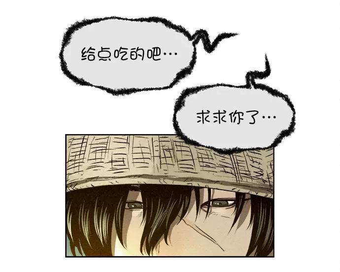 《猎神者》第1话 第28页