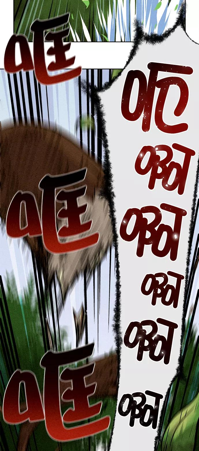 《猎神者》第1话 第7页