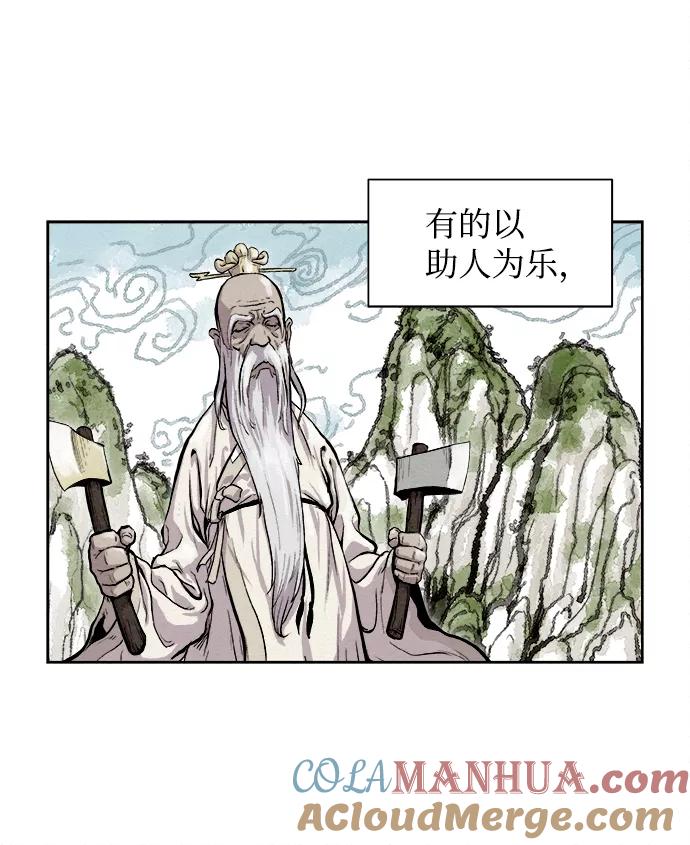 《猎神者》第1话 第3页