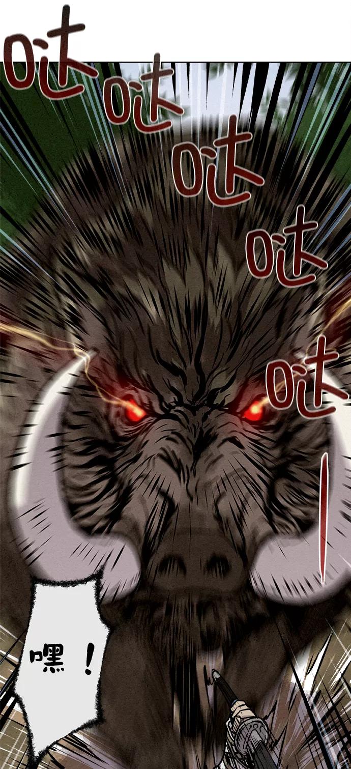 《猎神者》第1话 第10页