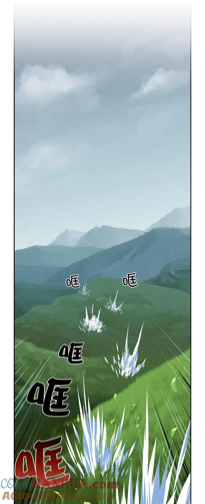 《猎神者》第1话 第6页