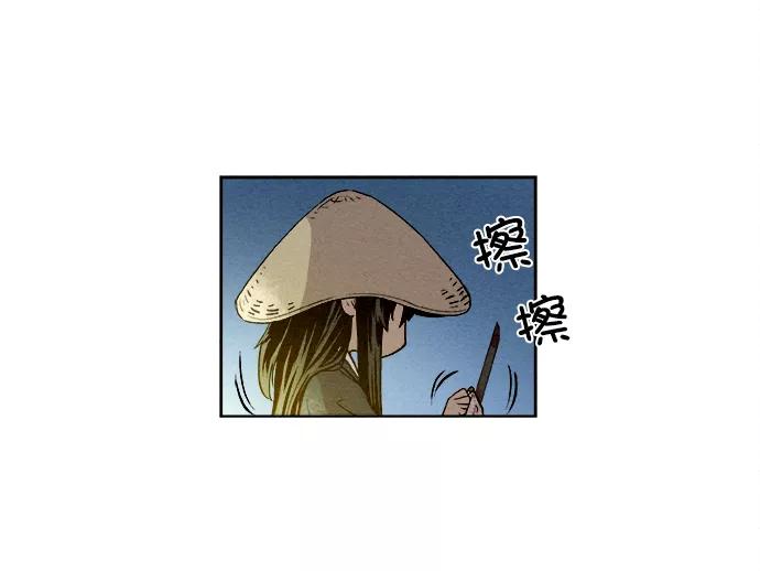 《猎神者》第1话 第46页