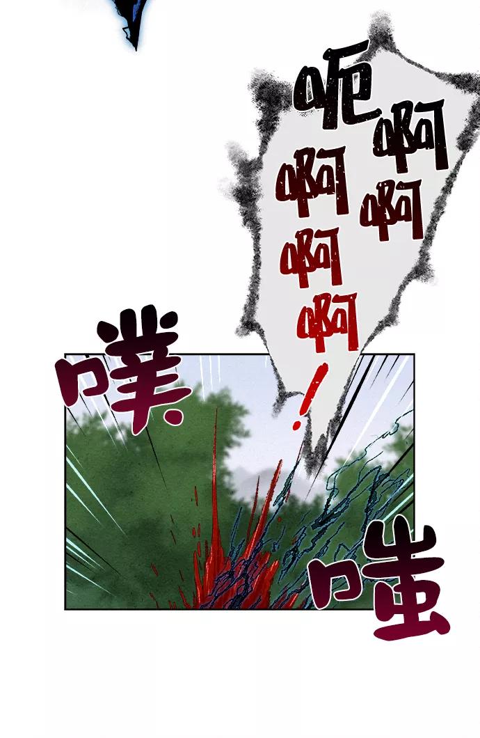 《猎神者》第1话 第16页
