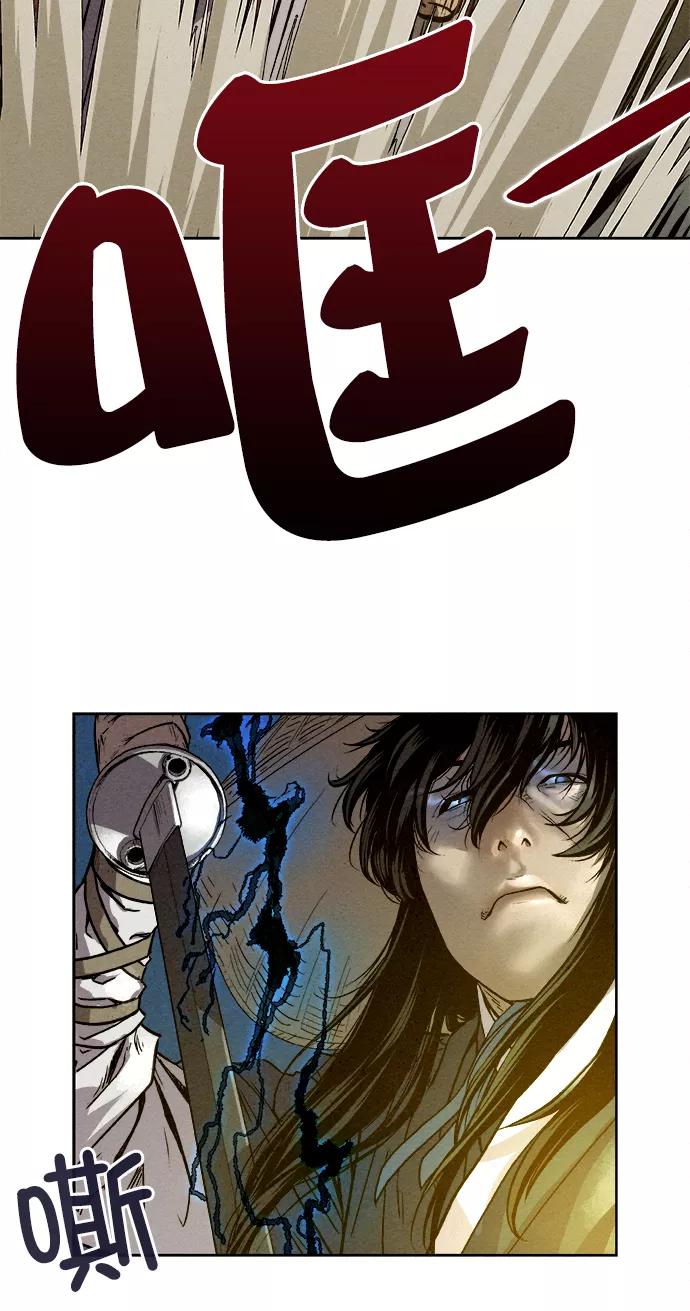 《猎神者》第1话 第34页