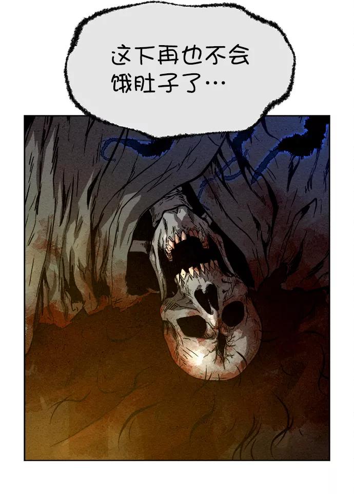 《猎神者》第1话 第44页