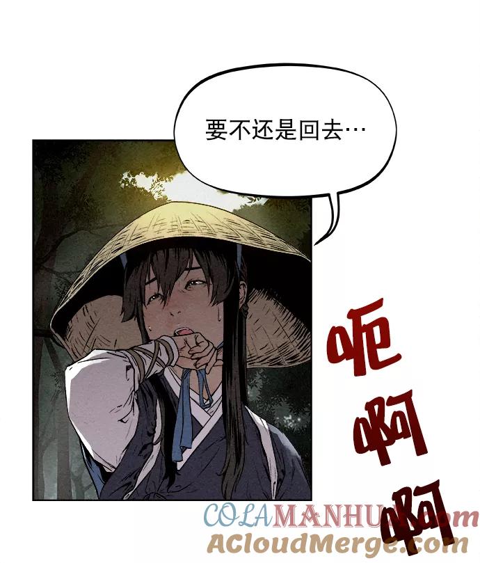 《猎神者》第1话 第72页
