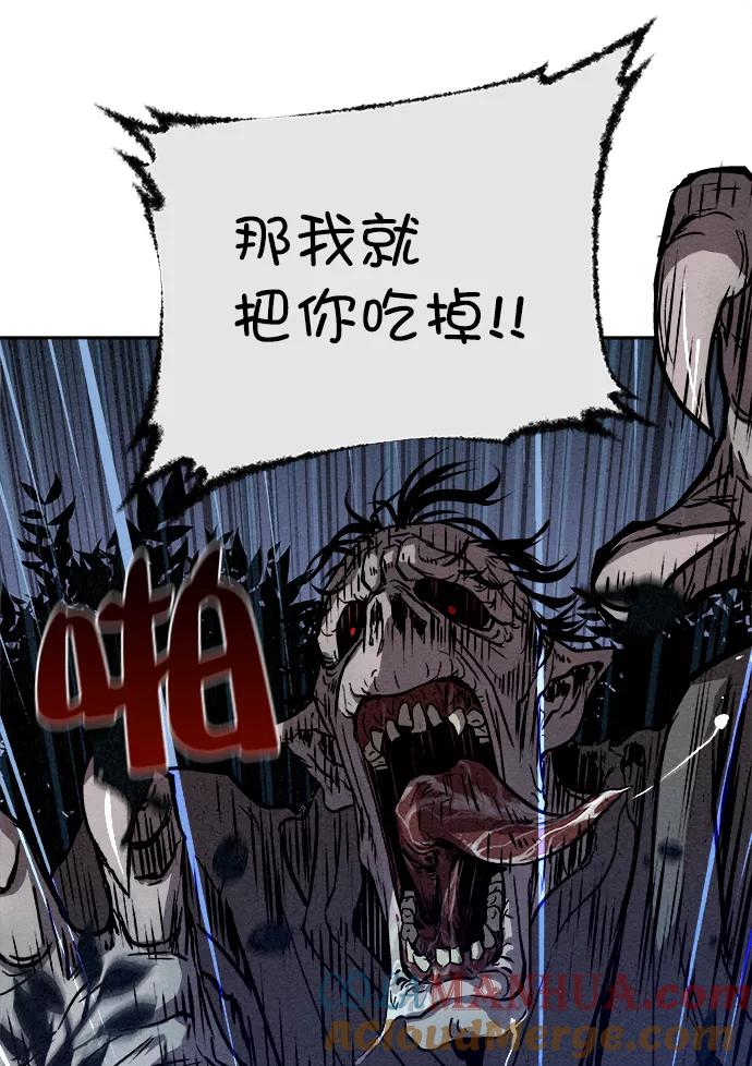 《猎神者》第1话 第30页