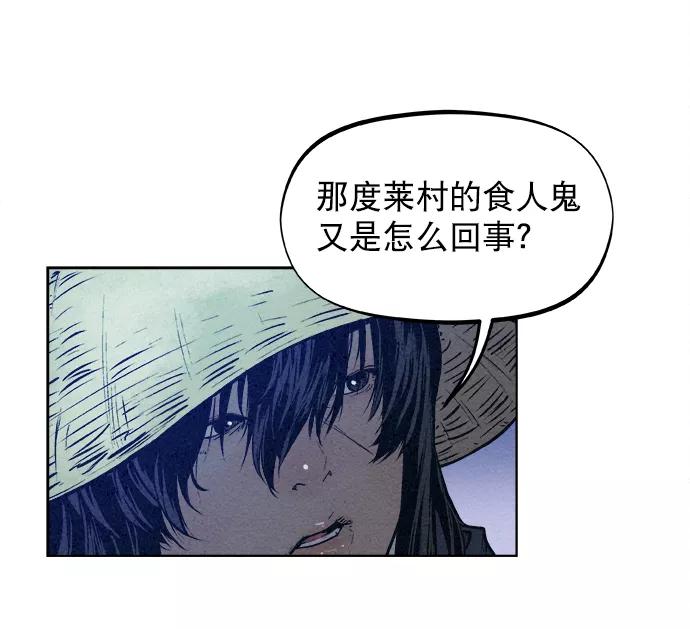 《猎神者》第1话 第62页