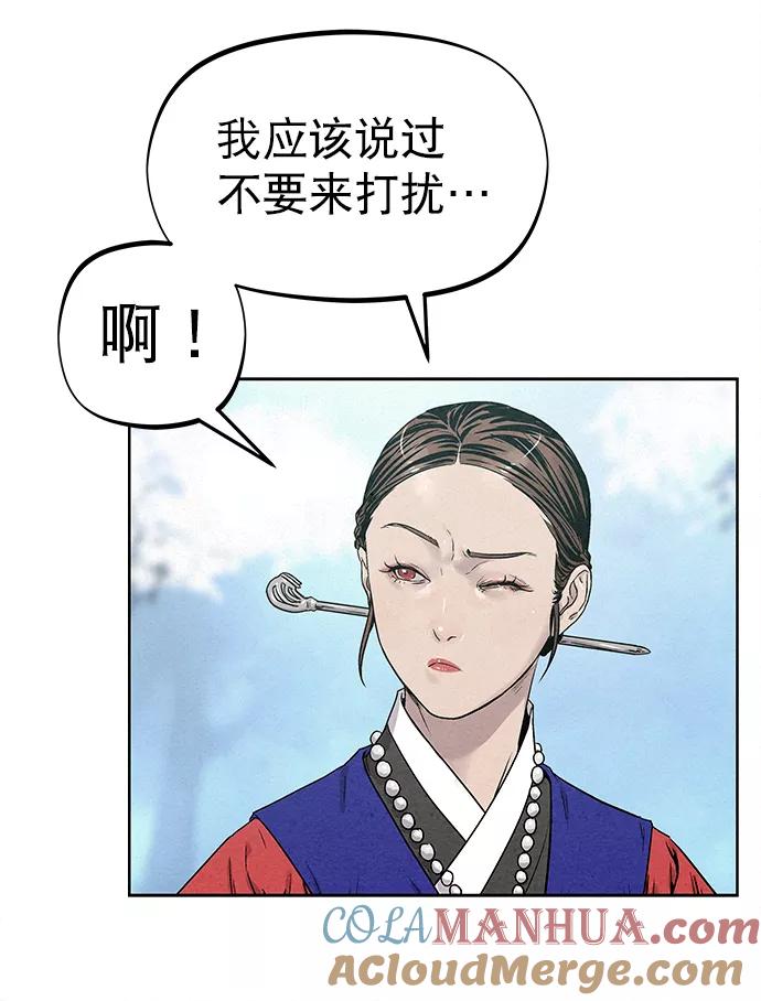 《猎神者》第28话 第55页