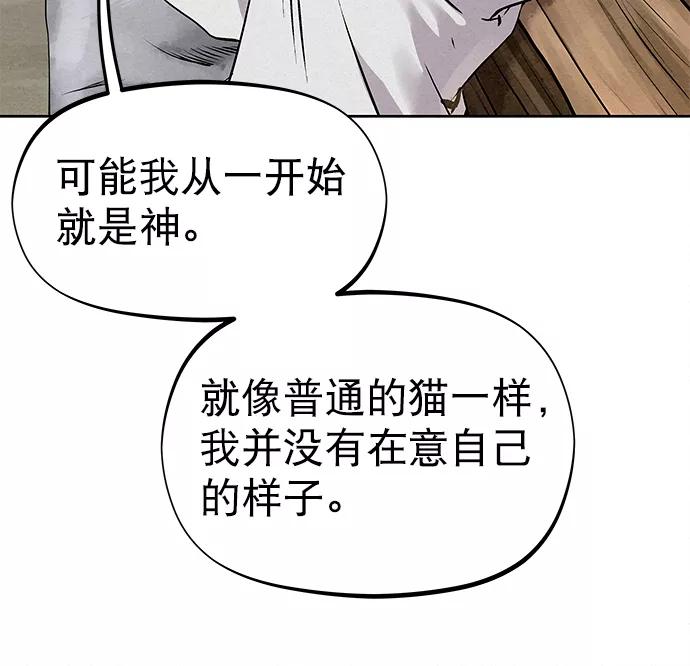 《猎神者》第28话 第6页