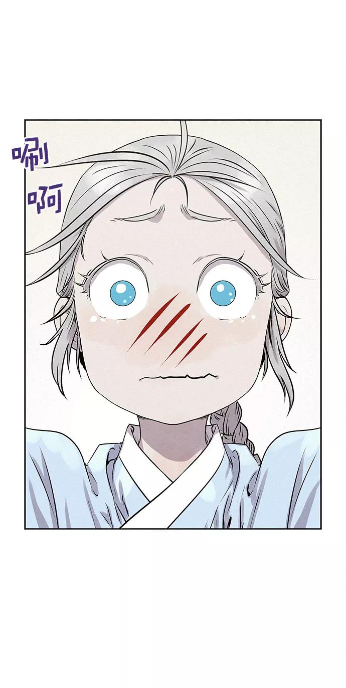 《猎神者》第28话 第17页