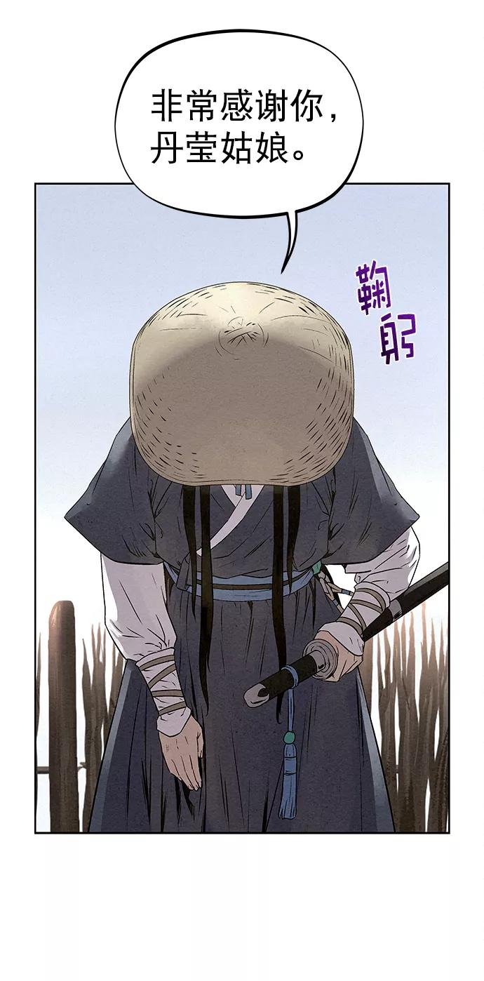 《猎神者》第28话 第41页