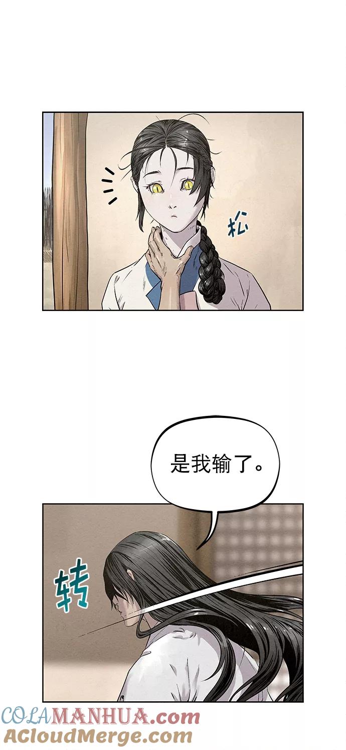 《猎神者》第28话 第34页