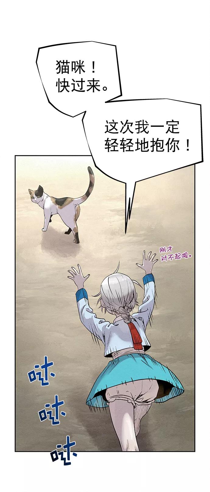 《猎神者》第28话 第15页