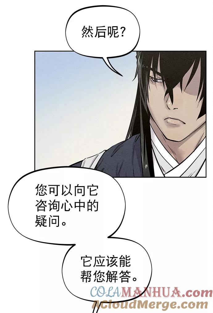 《猎神者》第28话 第37页