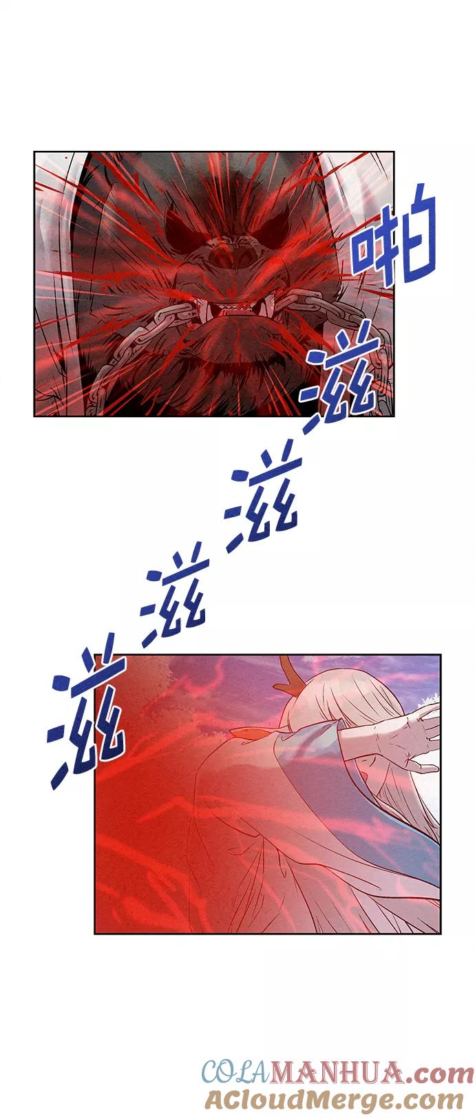 《猎神者》第29话 第61页