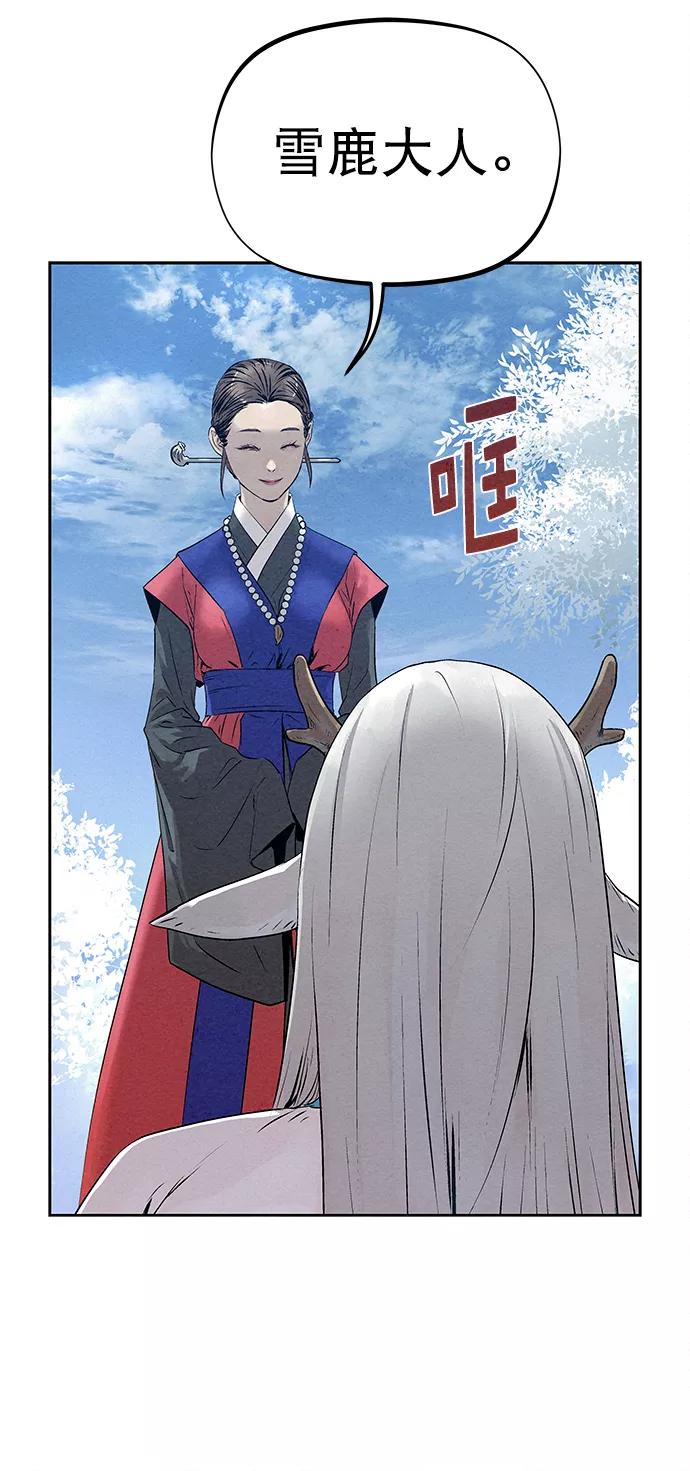 《猎神者》第29话 第24页