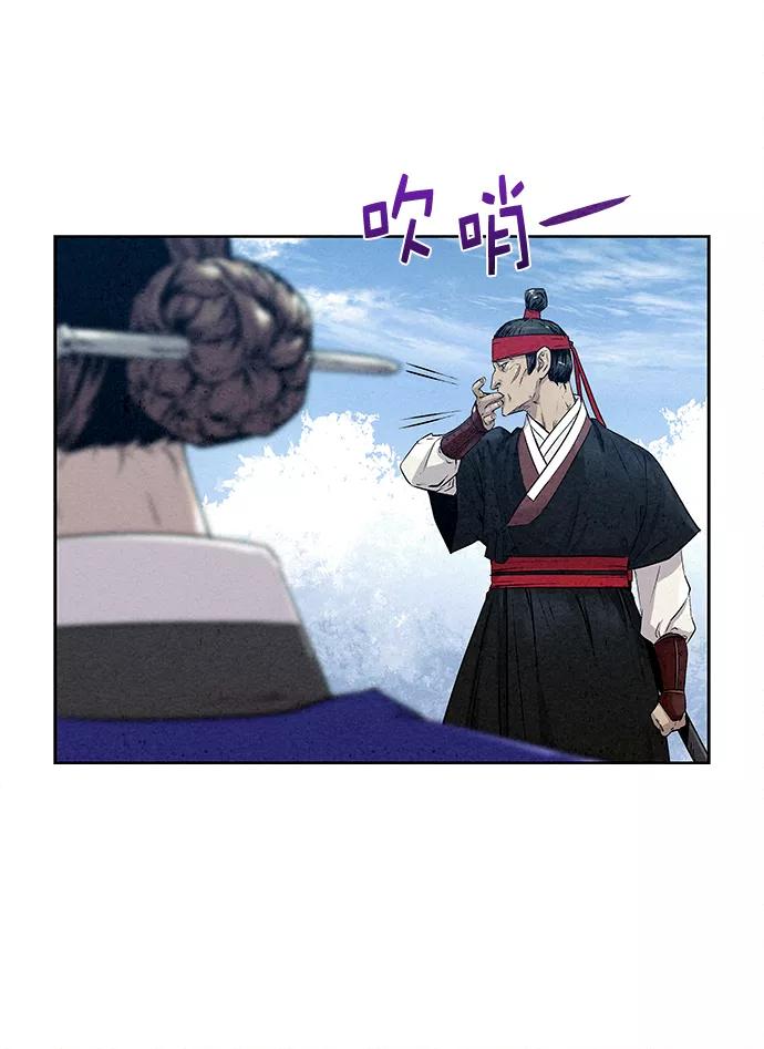 《猎神者》第29话 第15页