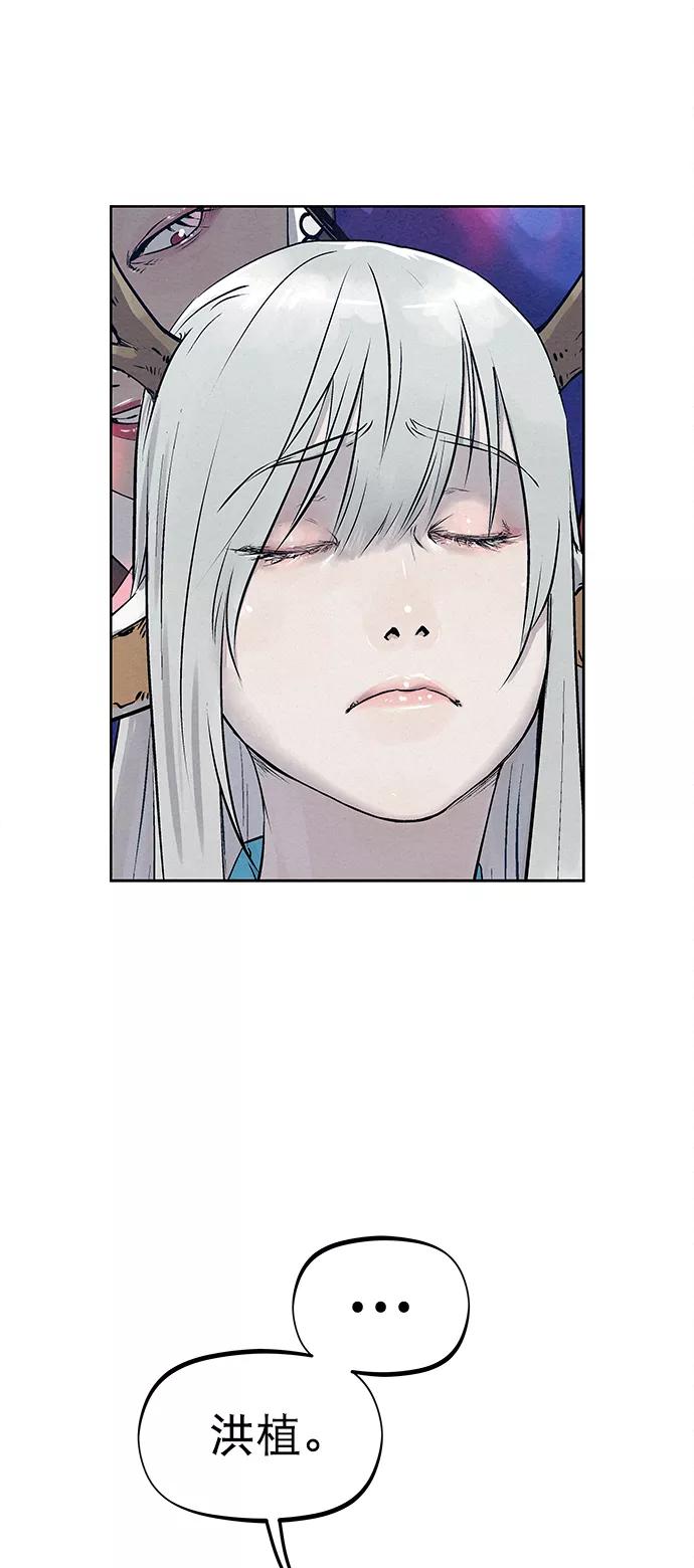 《猎神者》第29话 第32页