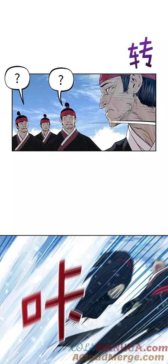 《猎神者》第29话 第34页