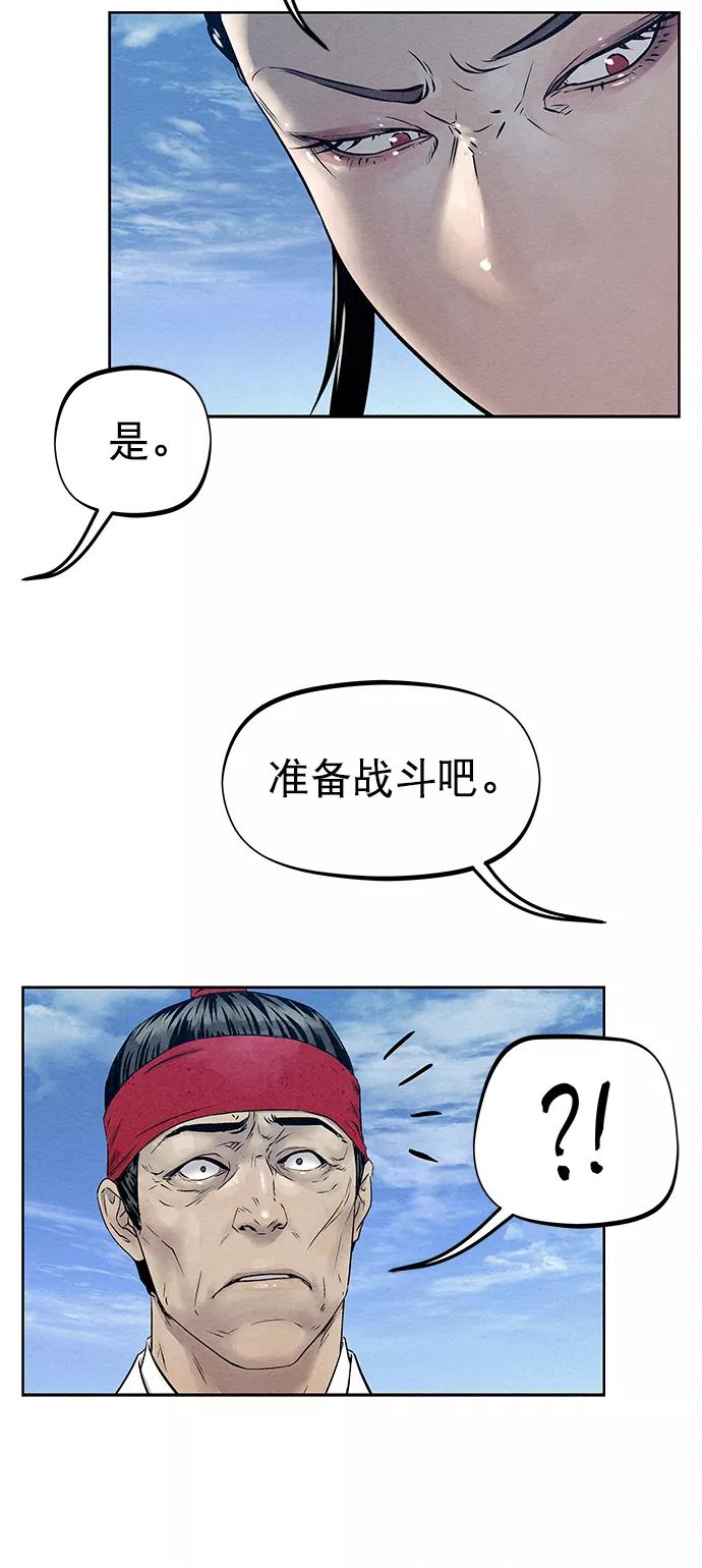 《猎神者》第29话 第33页
