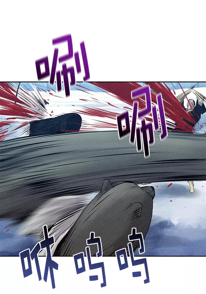 《猎神者》第29话 第57页