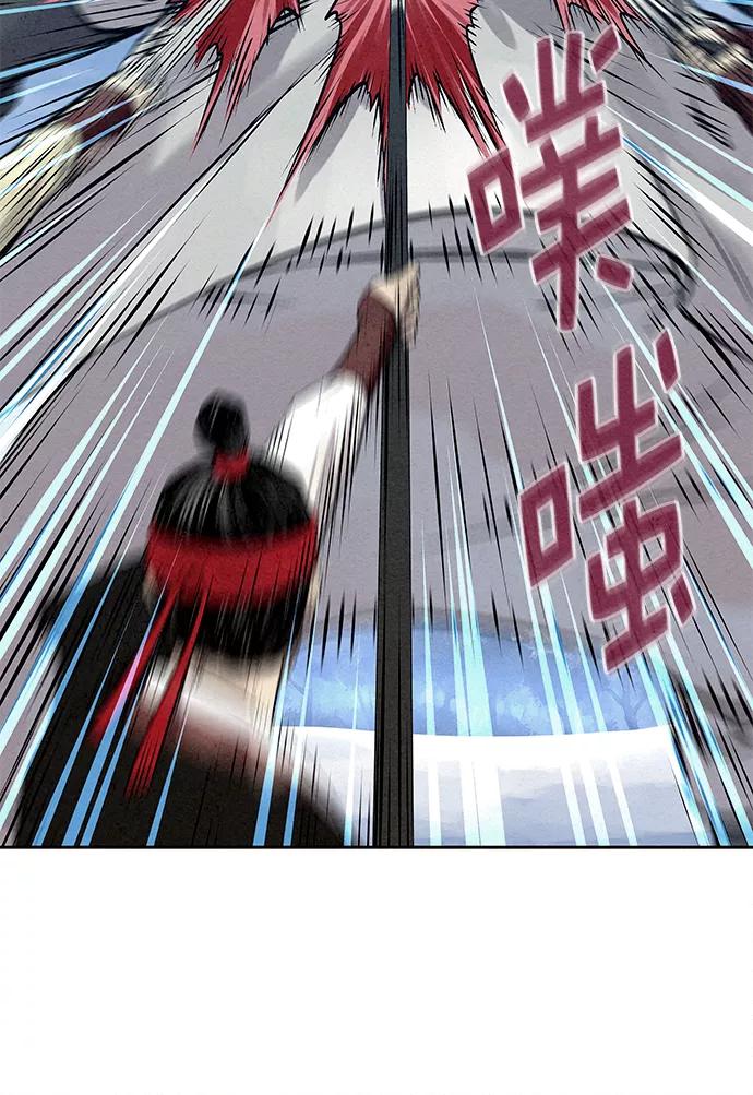 《猎神者》第29话 第51页