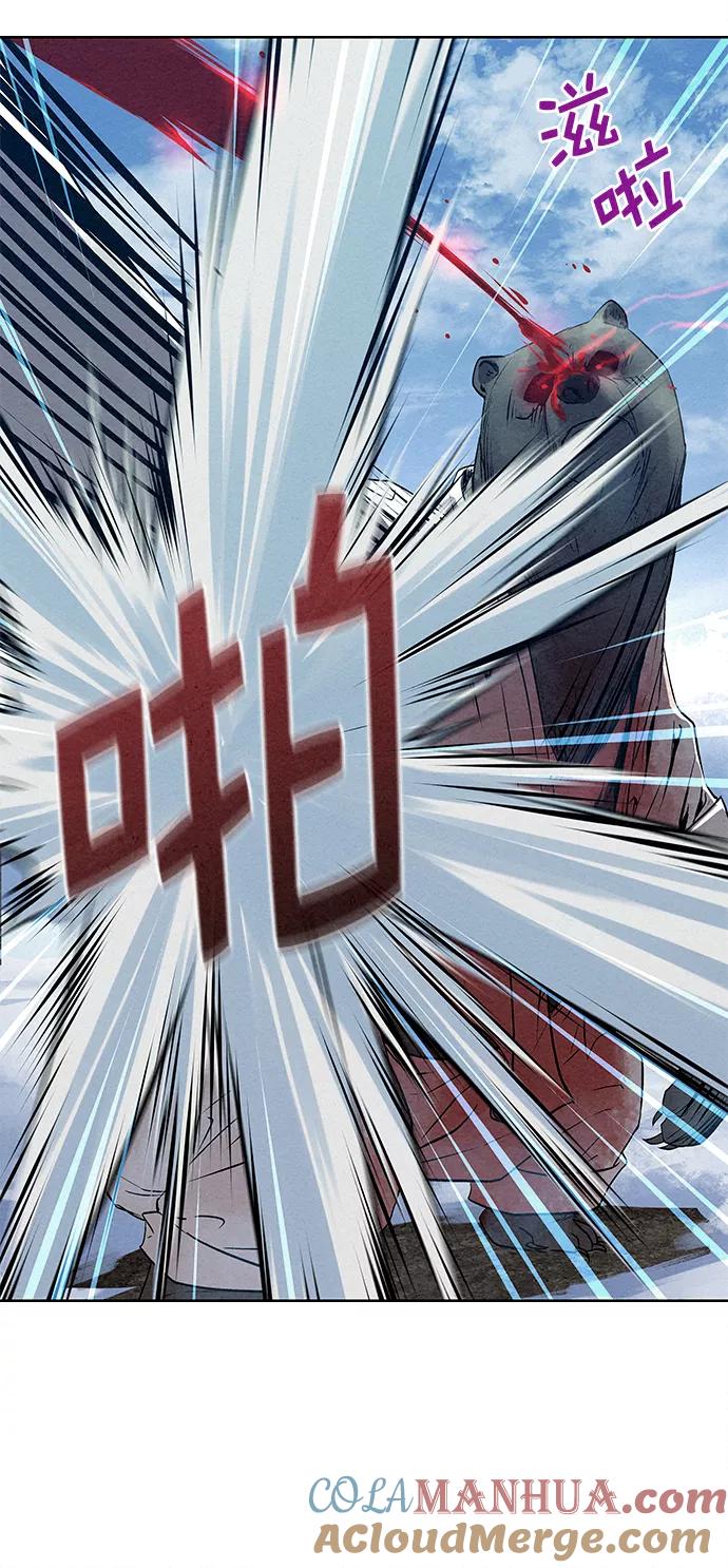 《猎神者》第29话 第55页