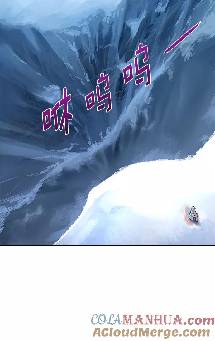 《猎神者》第29话 第67页