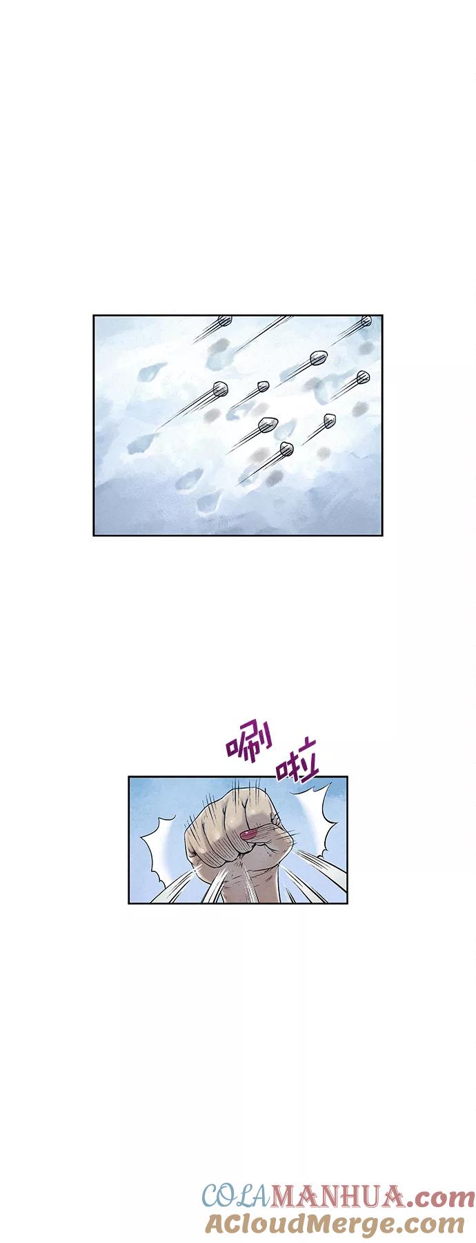 《猎神者》第29话 第4页