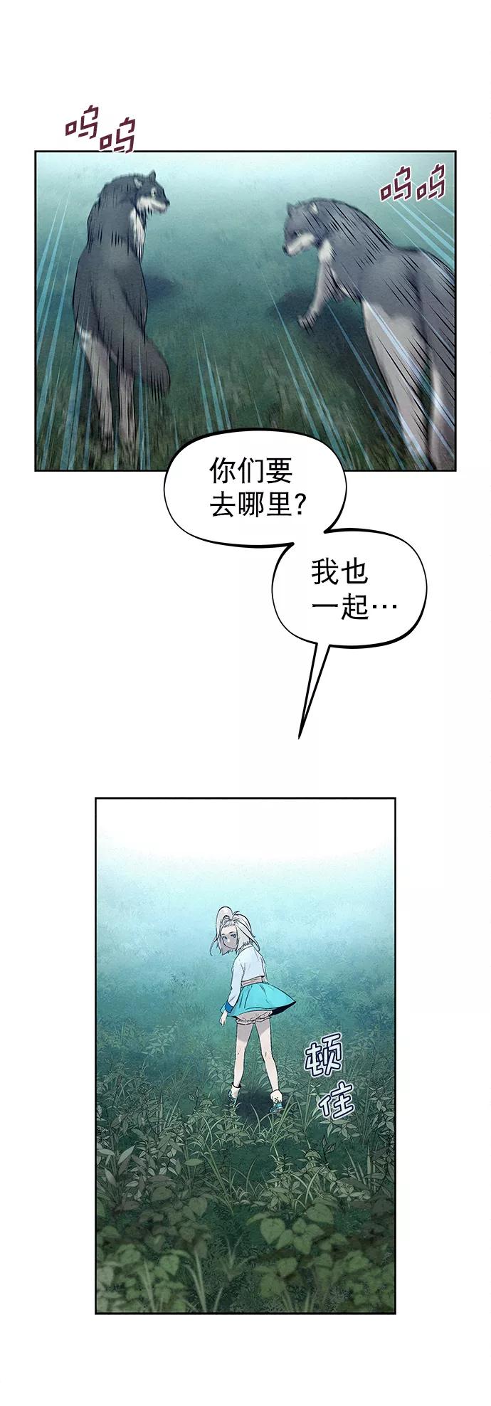 《猎神者》第30话 第45页